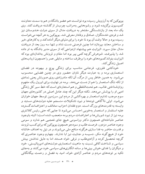 خط فکری و مشی سیاسی - نمونه چهارم - جزیره کتاب های الکترونیکی